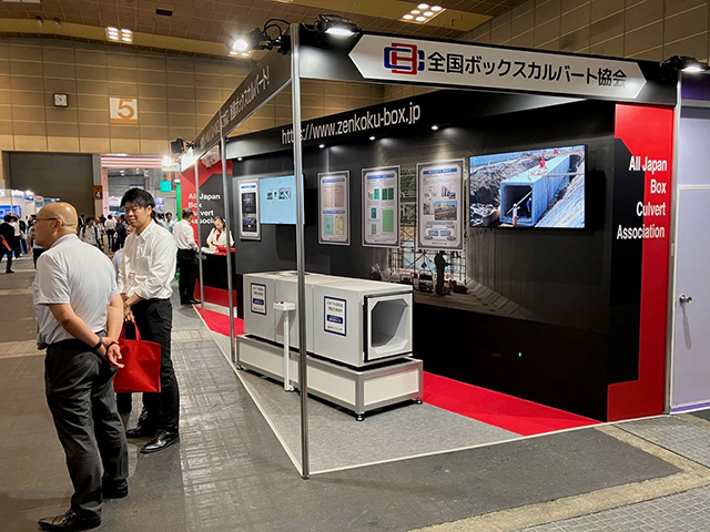 下水道展'25大阪